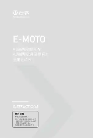 tailg台铃台铃夺冠 TL1200DT-34G